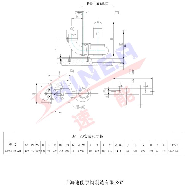 40WQ15-30-3小型污水提升泵安裝尺寸圖